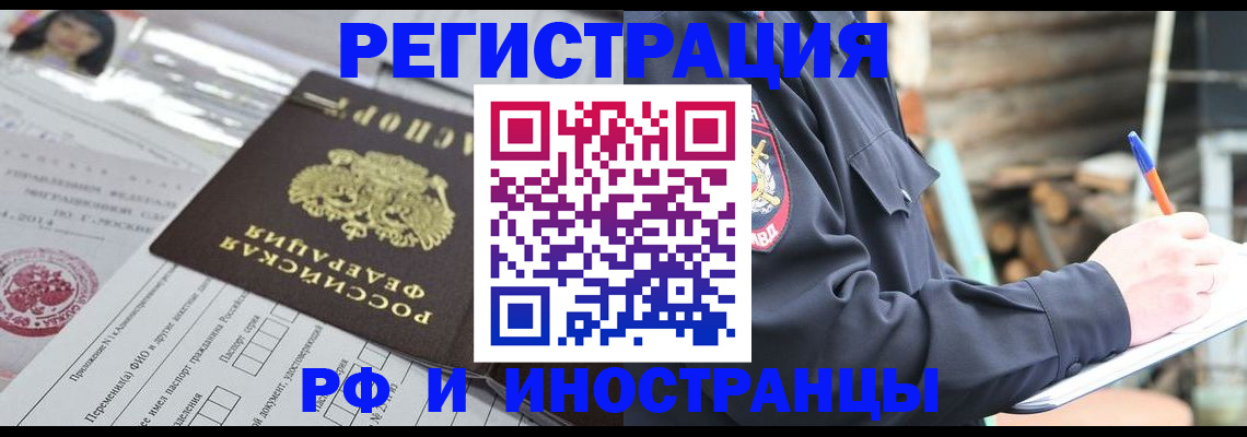 прописка для школы в Заозёрном