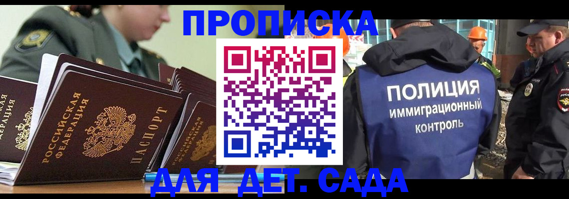 прописка для военкомата в Заозёрном